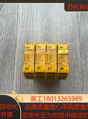 PILZ皮尔兹 PNOZ  751167安全继电器s7.1议价