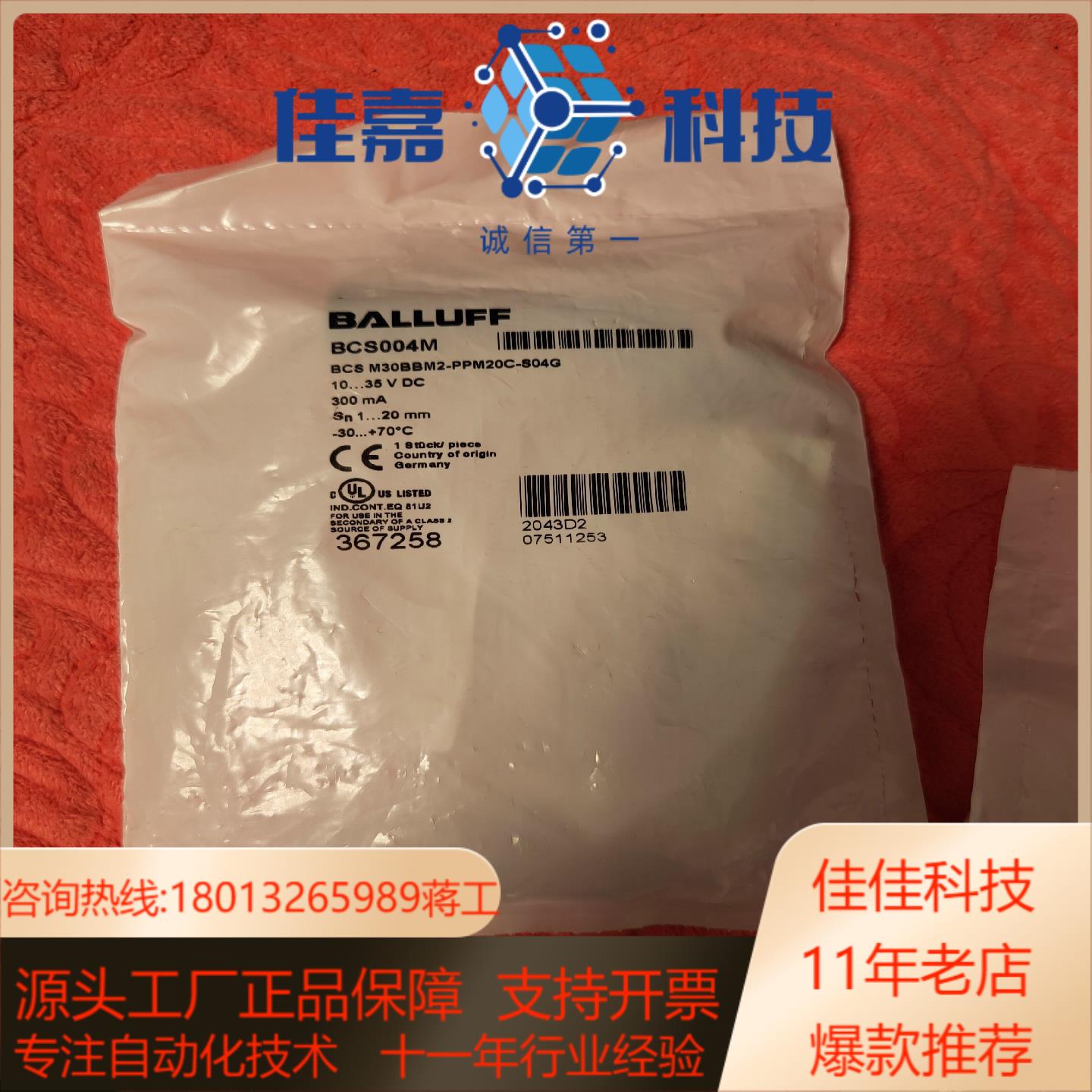 巴鲁夫BCS004M电容式传感器BCS M30BBM2-PP