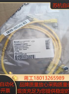 Bard连接线，单根价议价