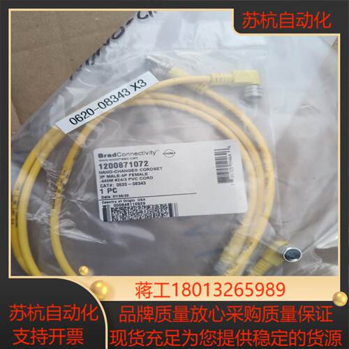 Bard连接线，单根价议价