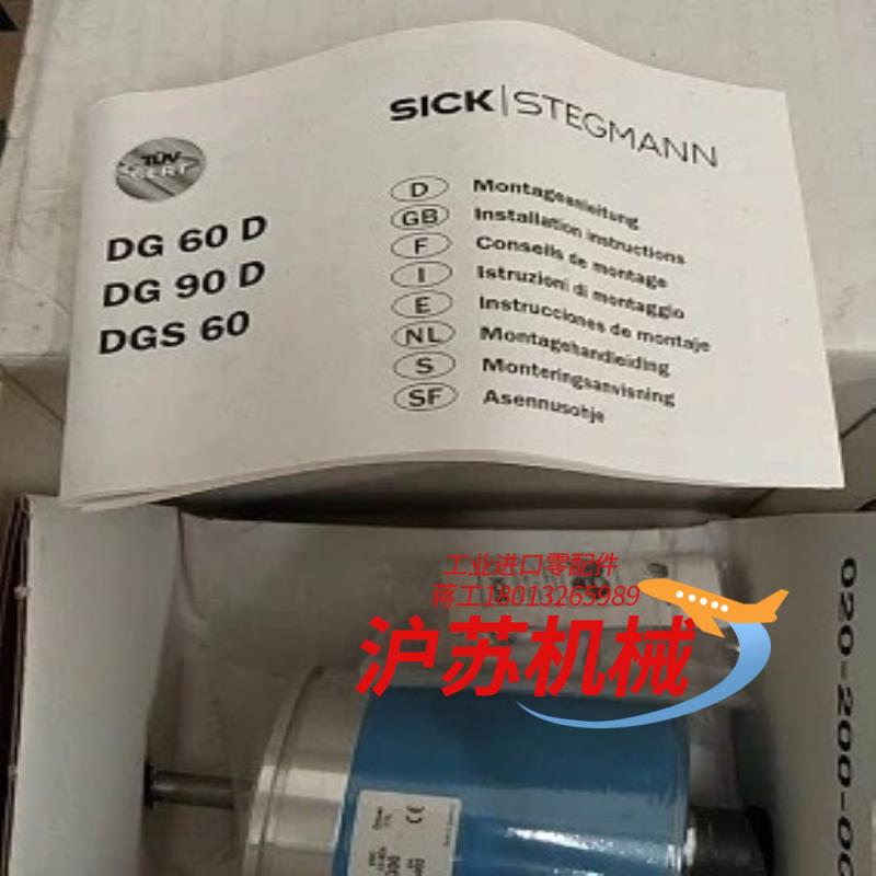 SICK编码器DG90-5F1XB0L20G00