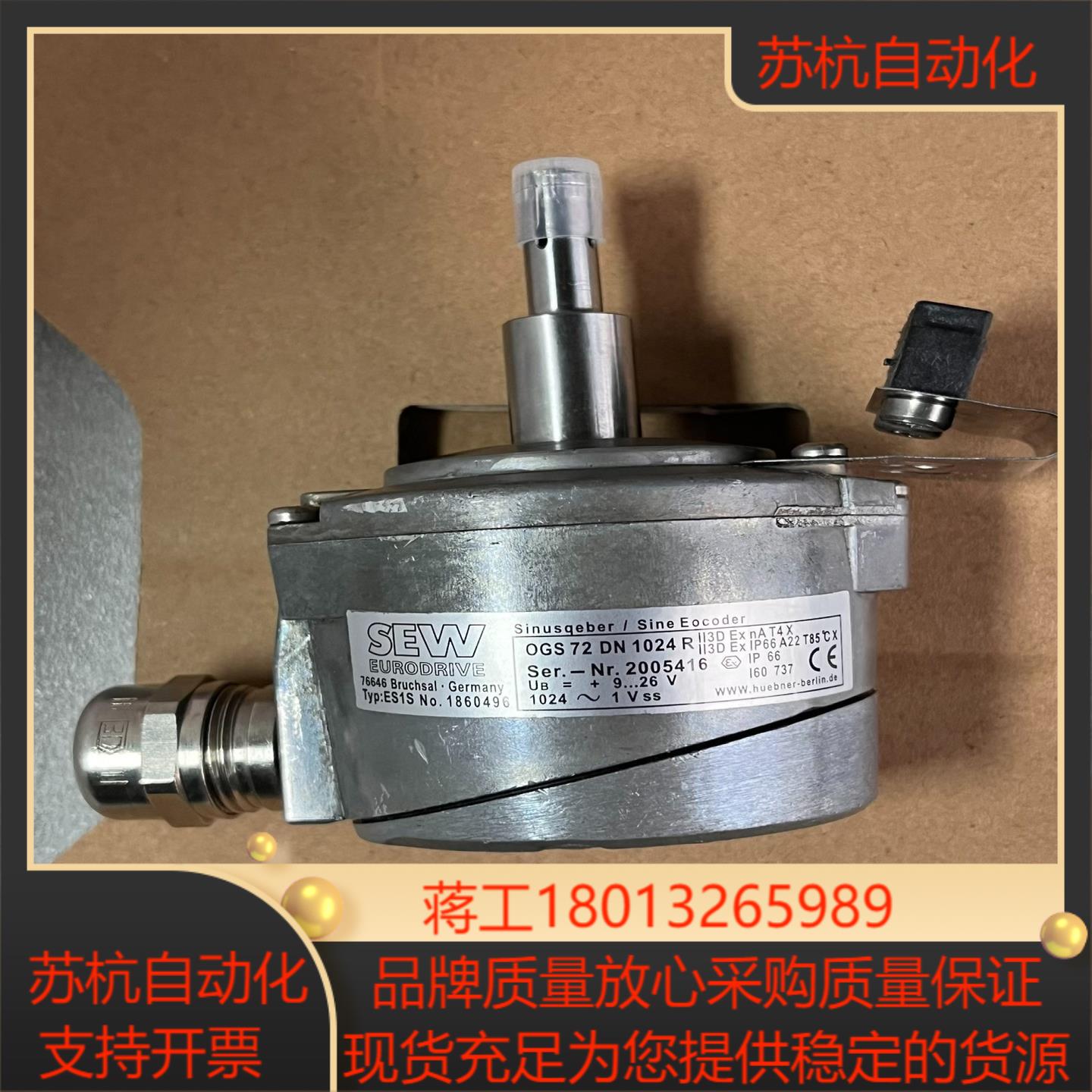 德国SEW编码器ES1S议价