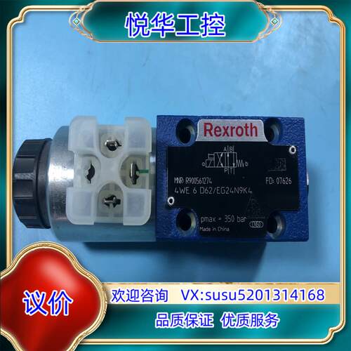 原装R900561274 4WE6D6X/EG24N9K4，力士议