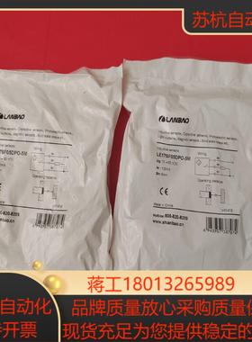 LANBAO兰宝传感器LE17SF05DPO-5M全新原装正