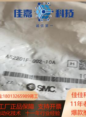 SMCG螺纹调速阀AS2201F-G02-10A