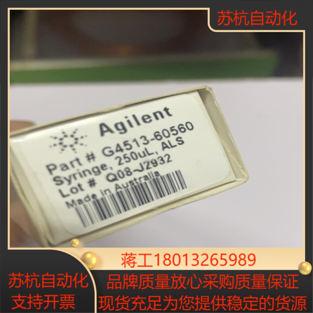 24安捷伦G4513-60560，250ul蓝色ALS进样针