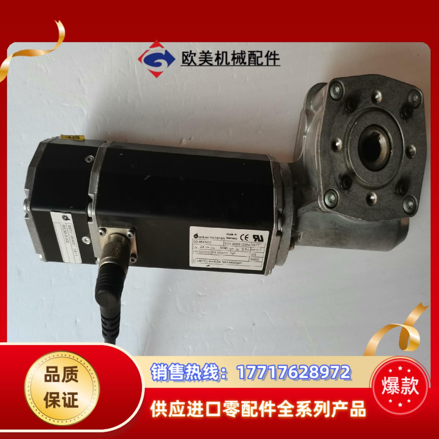 德恩科电机BG65X50CI议价