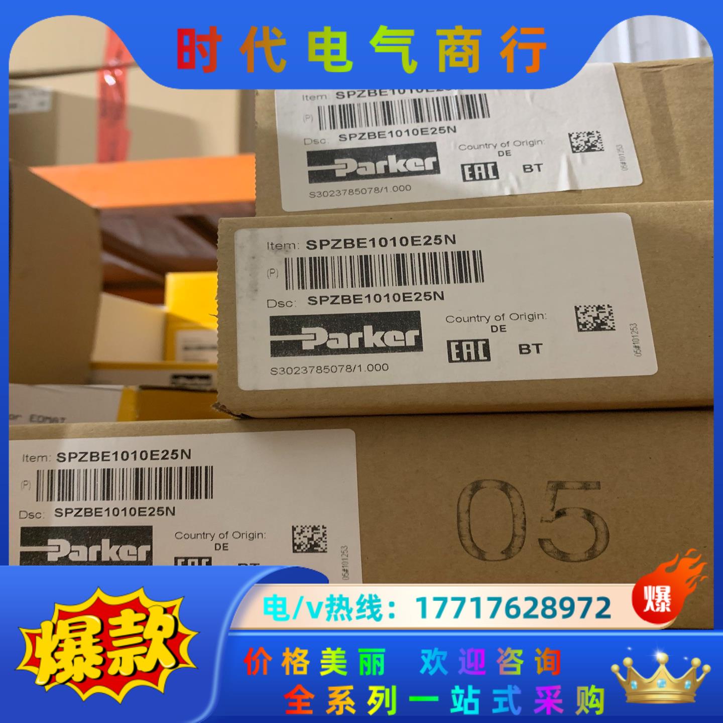 SPZBE1010E25N派克单向阀现货议价