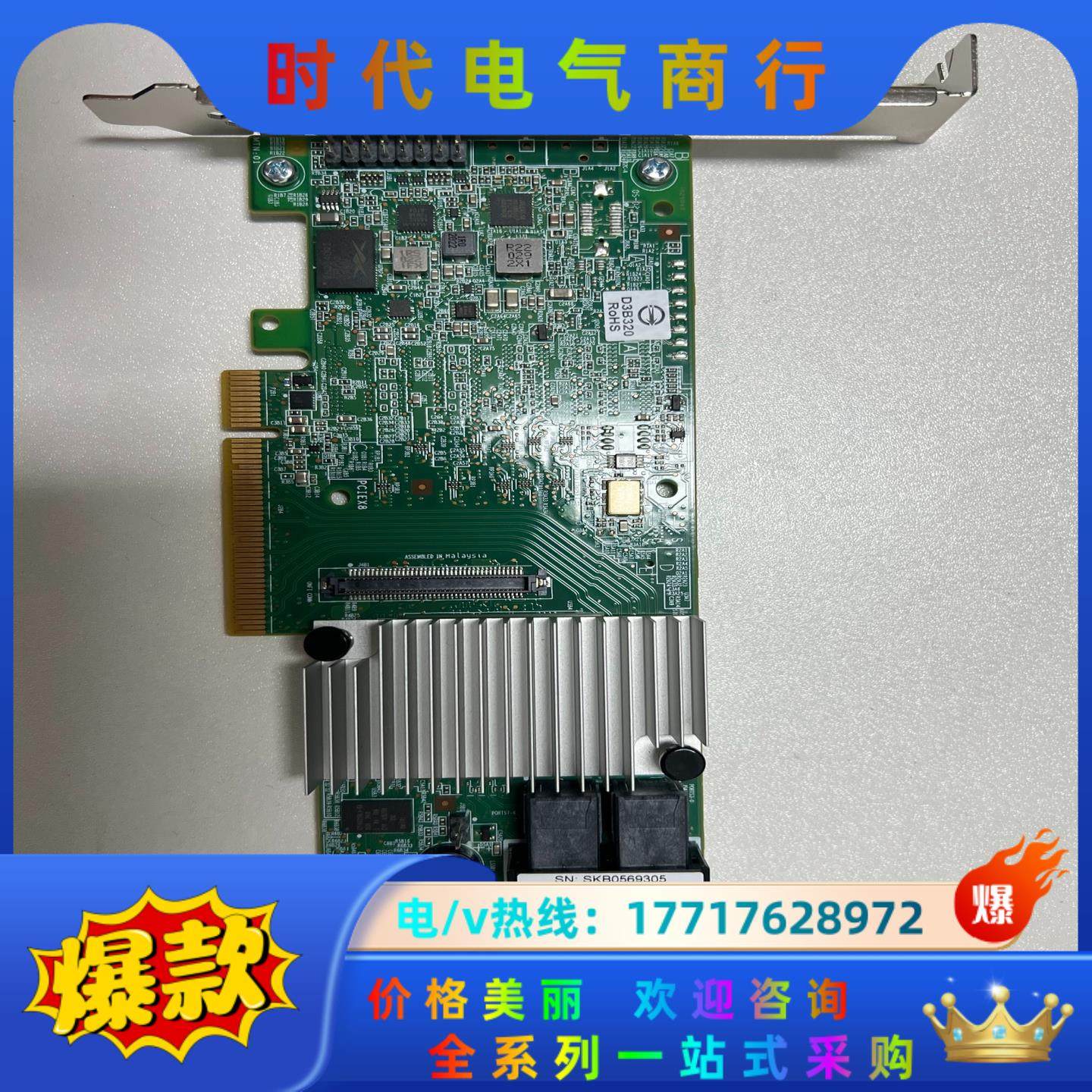 LSI 9361-8i阵列卡 12Gb/s 8口 2Gb缓存,3C数码配件,隔离器/耦合器,淘宝优惠券,粉丝福利购,淘宝优惠卷