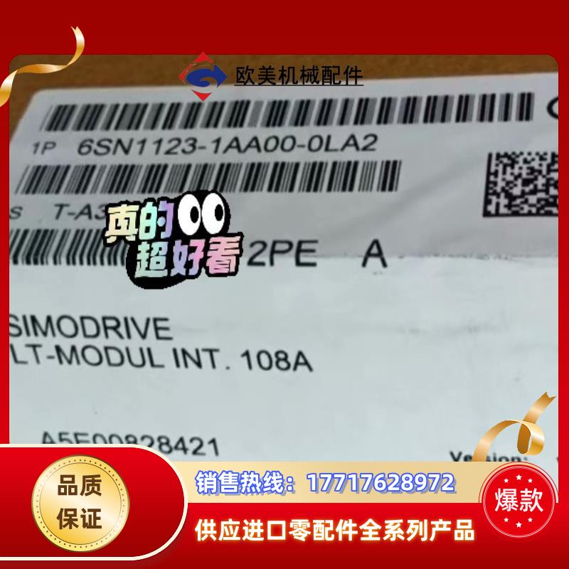 6SN1123-1AA00-0LA1议价