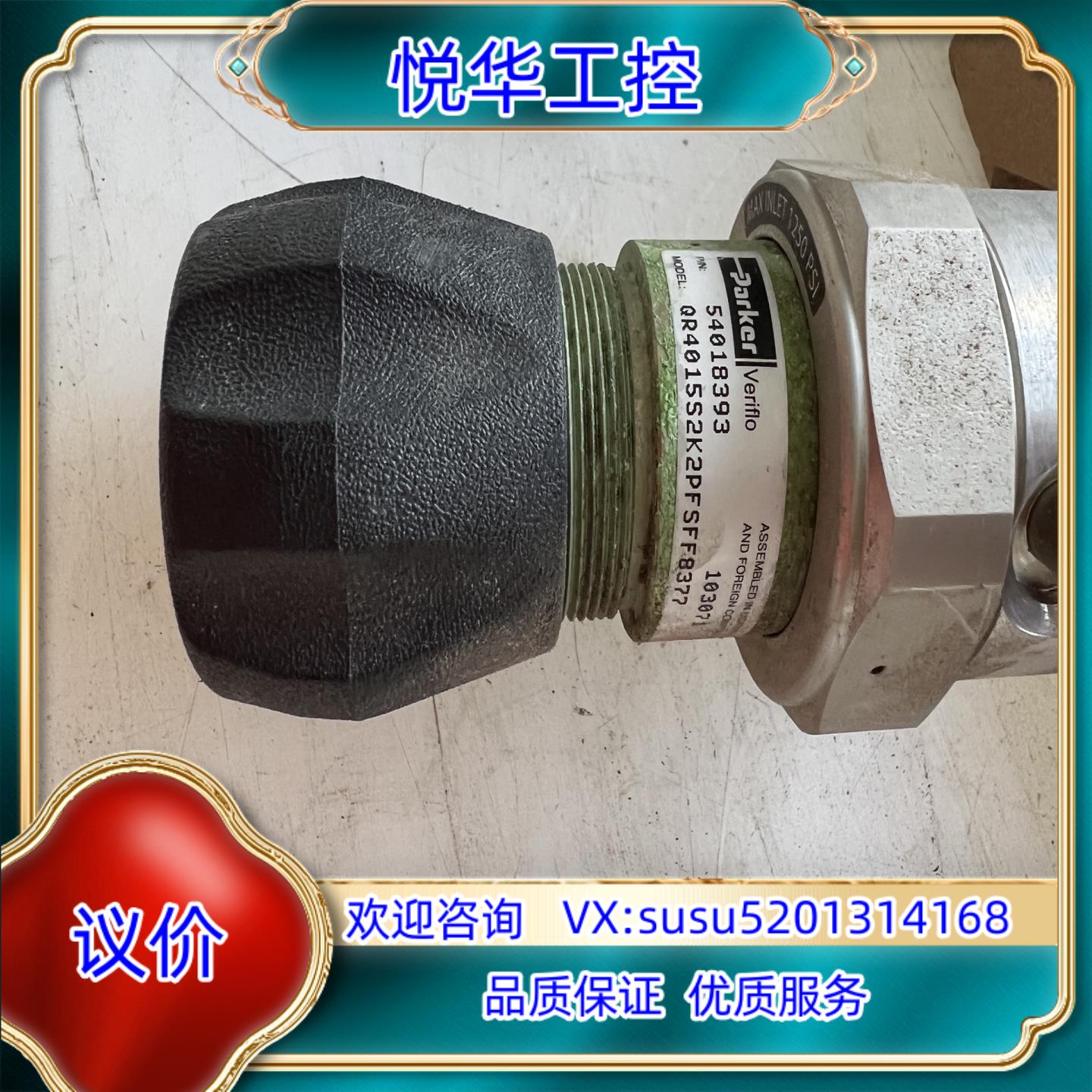 原装派克Parker调压阀QR4015S2K2PFSFF8377议