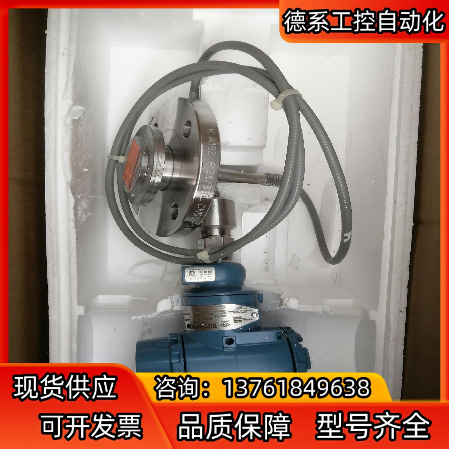 罗斯蒙特压力变送器，单法兰，3051TG1A2b21ab4e
