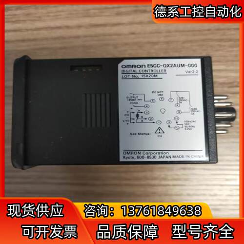 ， E5CC-QX2AUM-000温控器全新现货
