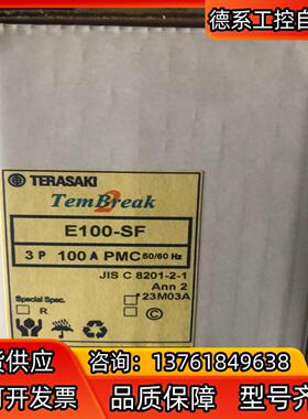 E100-SF 3P PMC 75A寺崎Terasaki