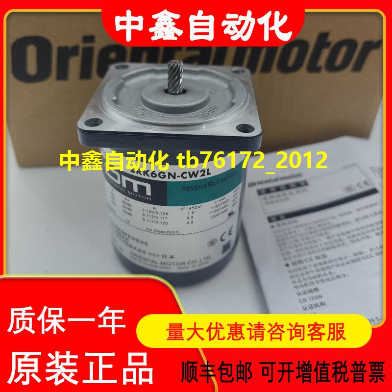 东方电机2RK6GN-CW2L 2RK6GN-CW2L2 4RK25GV-GCM议价