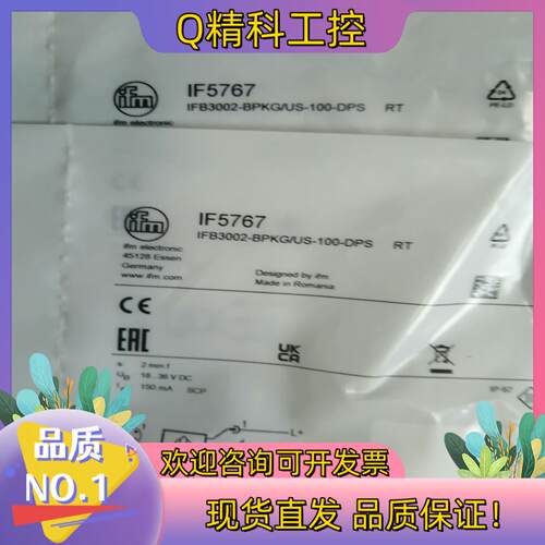 现货IFM IF5767 原厂全新
