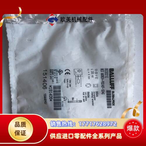 原装BALLUFF巴鲁夫传感器 BES001E BES M0议价