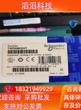 现货TWDAMI2HT