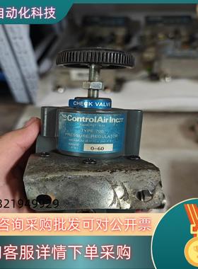 现货ControlAir康气通TYPE700精密调压阀减