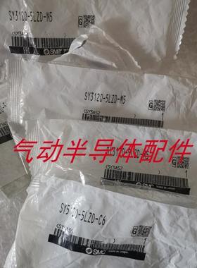 电磁阀SY3120-5LN-C4 SY3120-5LNZD-M5 SY3120-5LNZE-C4议价