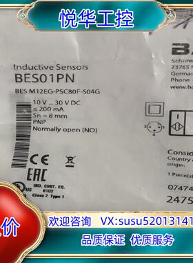 BES01PN原装正品现货巴鲁夫接近开关BES M12E议价