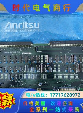 安立 Anritsu板卡（expansion box int议价
