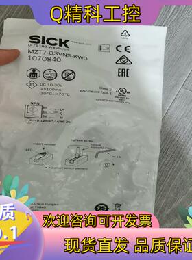 现货全新原装德国SICK西克MZT7-03VNS-KW0磁性开关