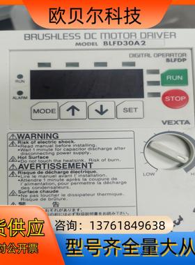 日本东方 BLFD30A2 直流电机驱动器拆机件！功能完好成