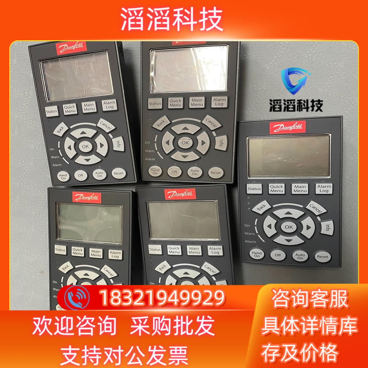 LCP102130B1107丹佛斯变频器FC301/30