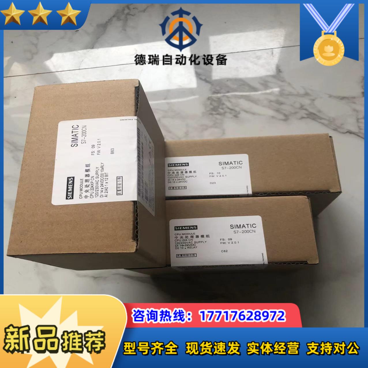 PLC正品EM223CN 6E27223西门子6ES7 22议价