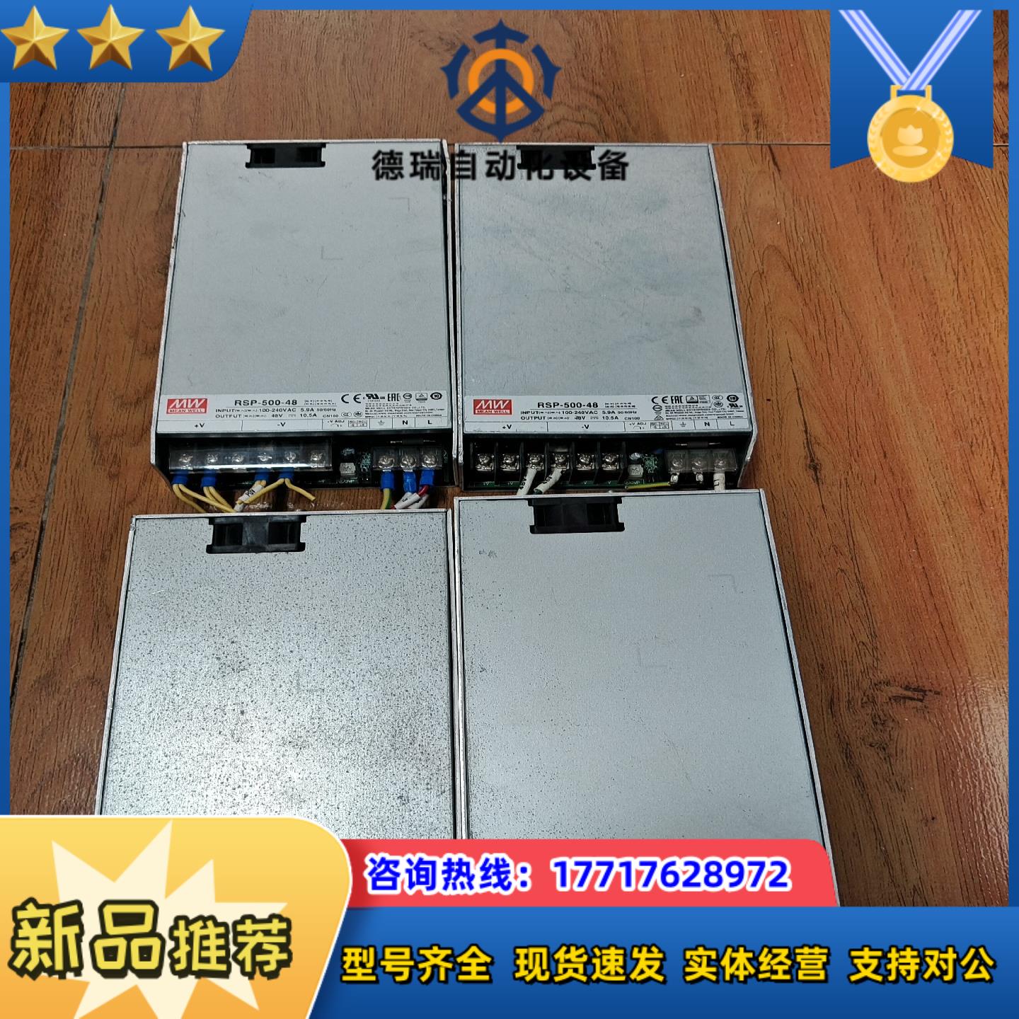 明纬电源RSP-500-48，功能正常，成色为实图议价