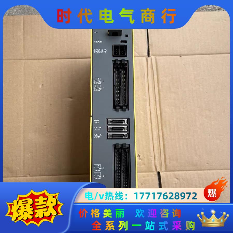 发那科io模块A02B-0309-C001议价