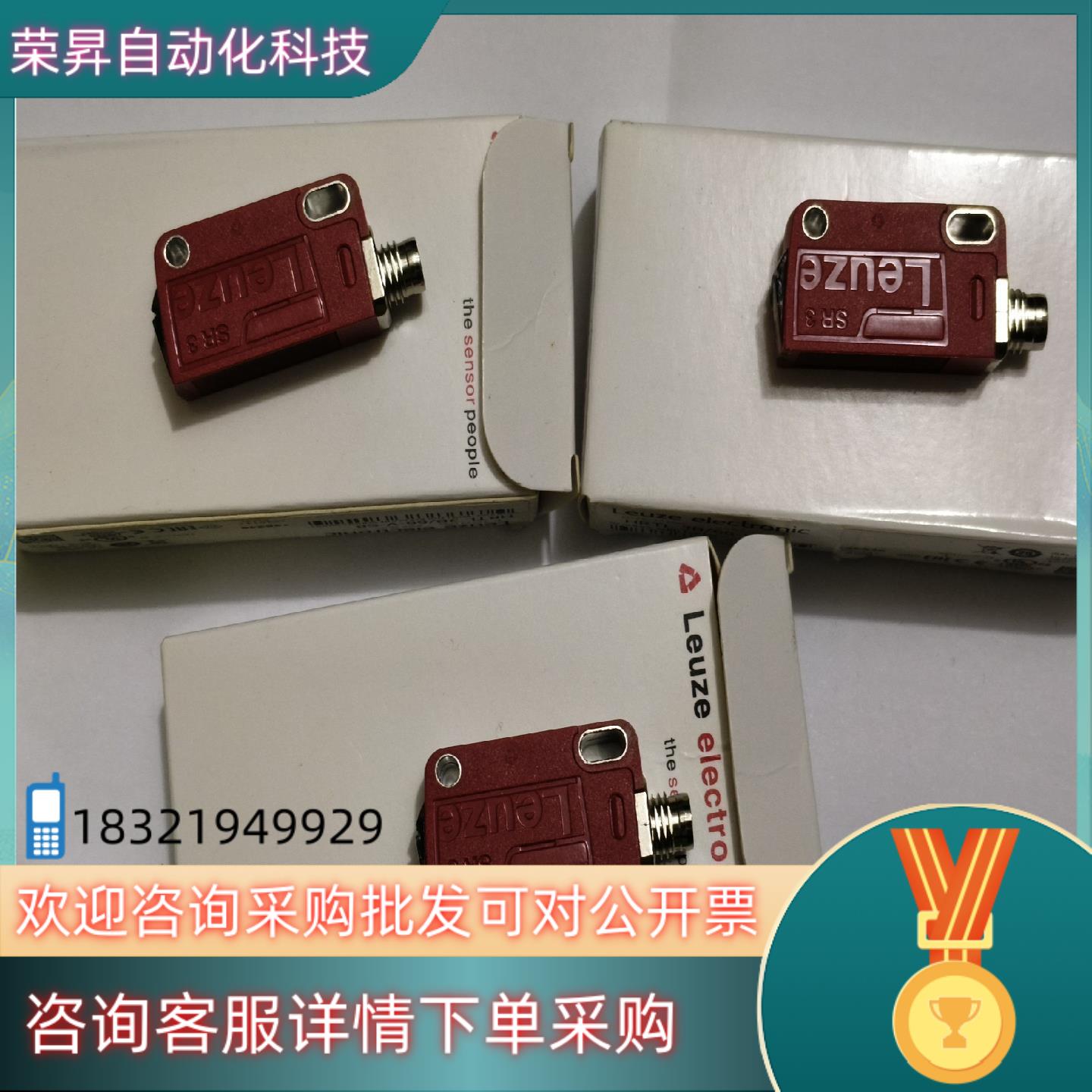 LEUZE劳易测光电传感器 HRTL 3B/66-V-S8