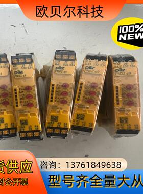 Pilz/皮尔玆安全继电器PN0Z。S9。24VDC