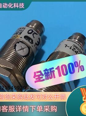 E3FB-TP21 E3FB-TN11圆柱形光电开关传