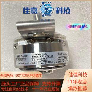 S2048全新 S24 德国SEW堡盟编码 器AMG73S