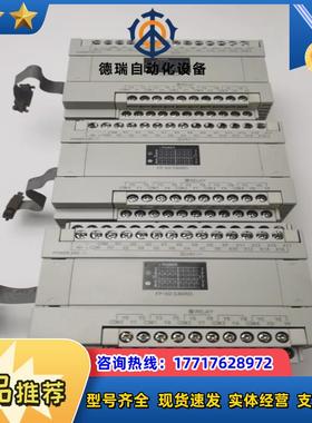 原装正品PLC控制器FP-X0 E40RD AFPX0E议价