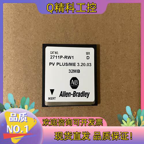 现货2711P-RW1 AB罗克韦尔触摸屏储存卡实图拍摄基