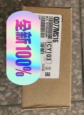 QD77MS16 全新原装，