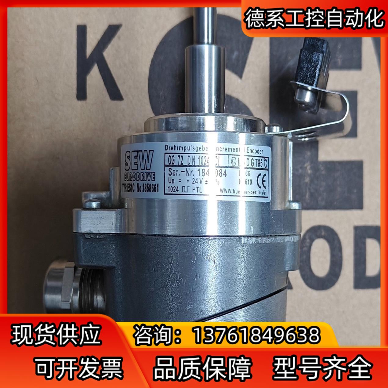德国堡盟SEW编码器ES1C.        ES7R.