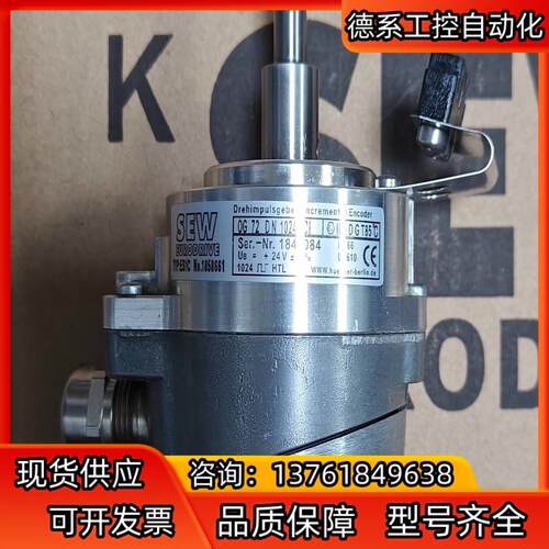 德国堡盟SEW编码器ES1C.        ES7R.