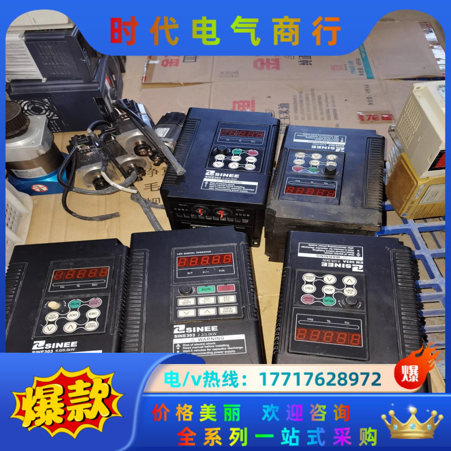 正弦变频器EM303B-4R0G/5R0P-3B 4/