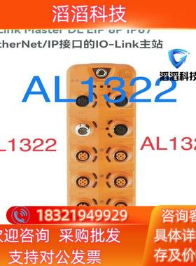 现货易福门AL1322