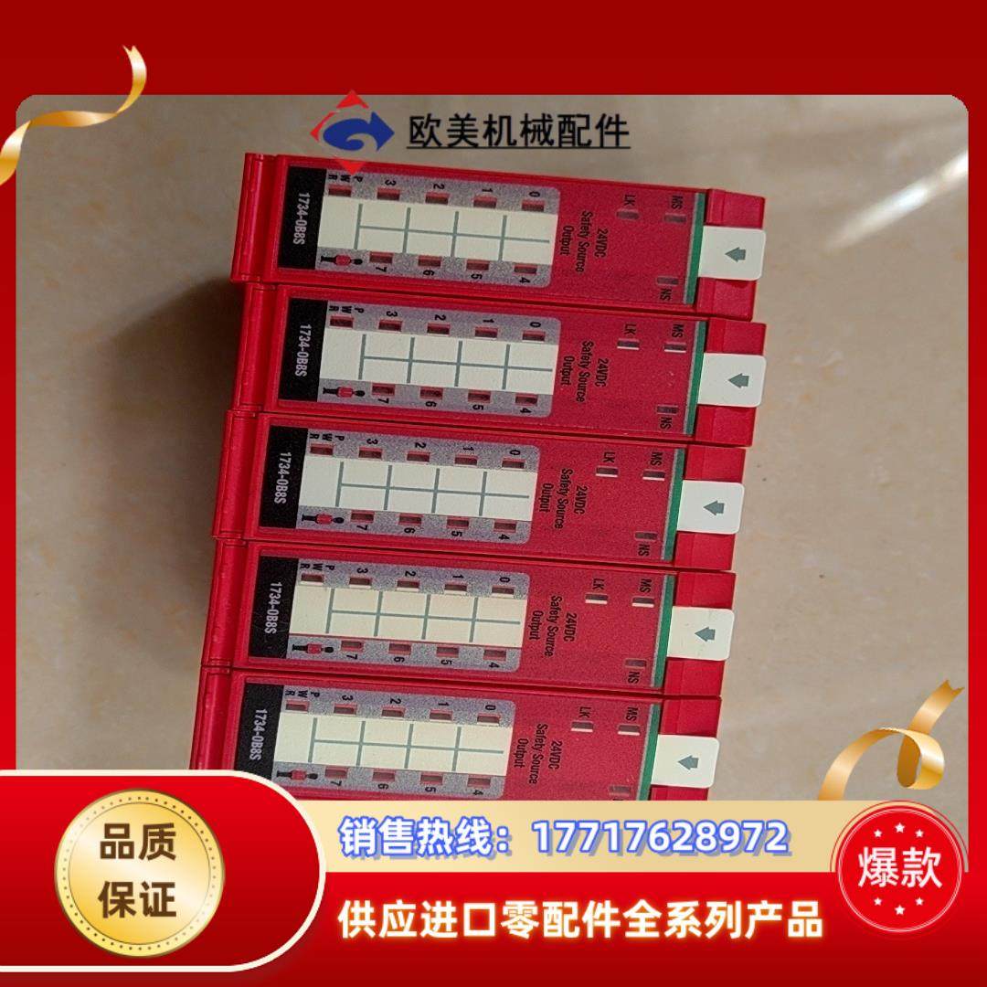 AB罗克韦尔1734-OB8S图片实拍原装正品1200/个