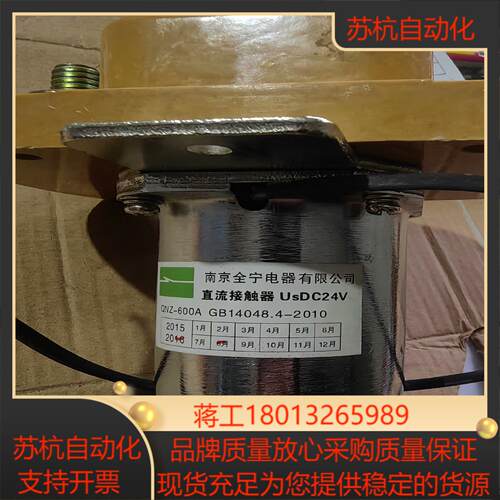 QNZ-600A  DC24V 直流接触器议价