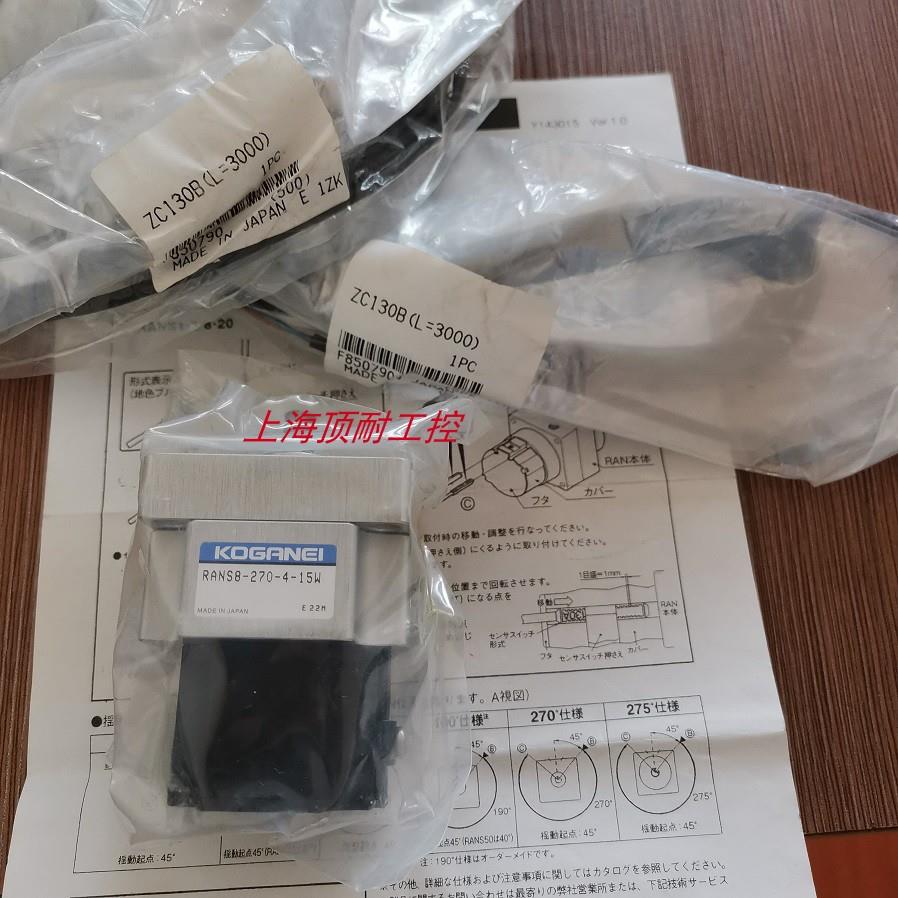 KOGANEI小金井旋转气缸RANS3-90-4 RANS8-270-4-15W ZC130BL议价