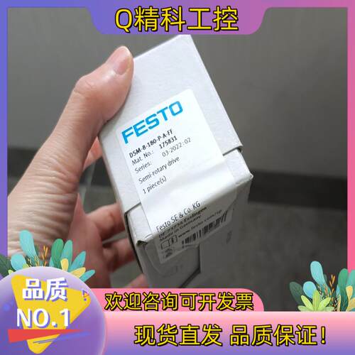 现货DSM-8-180-P-A-FF 全新原装 FESTO