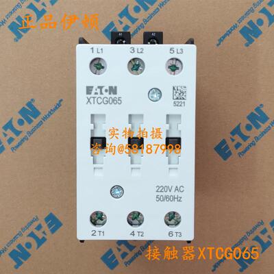 XTCG065 AC220V交流接触器额定电流65AEATON议价