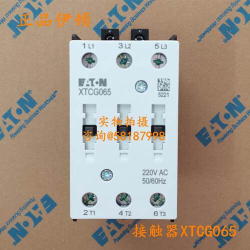XTCG065 AC220V交流接触器额定电流65AEATON议价