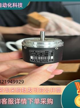 HEIDEHAIN/海德汉 编码器ROD 454M.0000